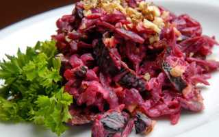 Рецепт салата из свеклы с черносливом и грецкими орехами