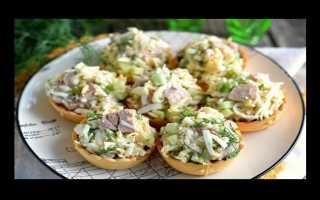 Салат с тунцом в тарталетках рецепт с фото