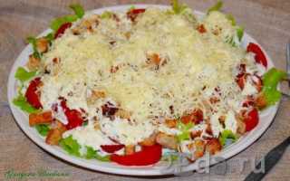 Салат цезарь рецепт классический с курицей и помидорами с фото
