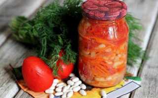 Салат с на зиму с фасолью и овощами рецепт с фото