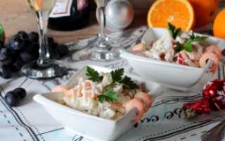 Рецепт салата с крабовым мясом и креветками