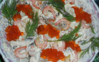 Салат с красной икрой и креветками рецепт