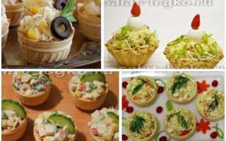 Рецепт салатов в тарталетках с фото