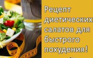 Овощные салаты рецепты с фото диетические
